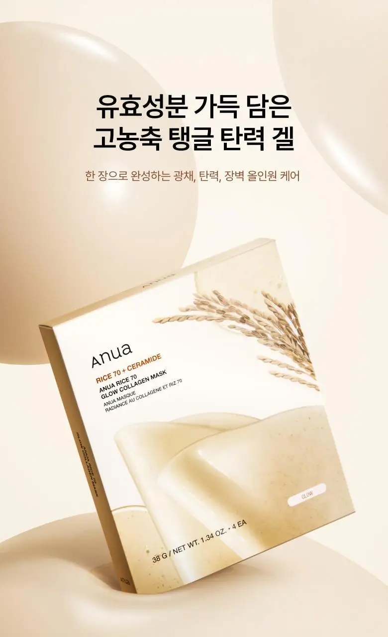 [탄력케어] 아누아 콜라겐 마스크 4매 3종(어성초/복숭아/라이스) 상세페이지 65